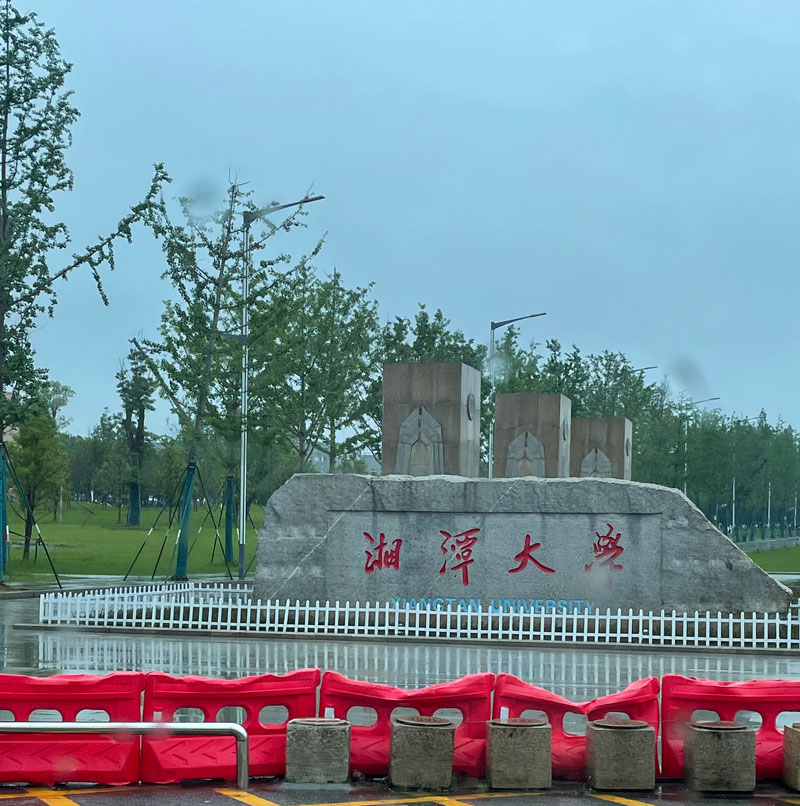 “恰同學(xué)少年”